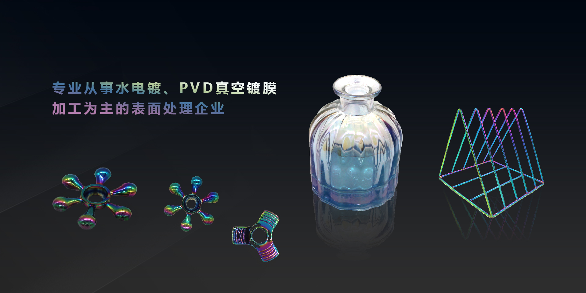 真空镀膜厂家