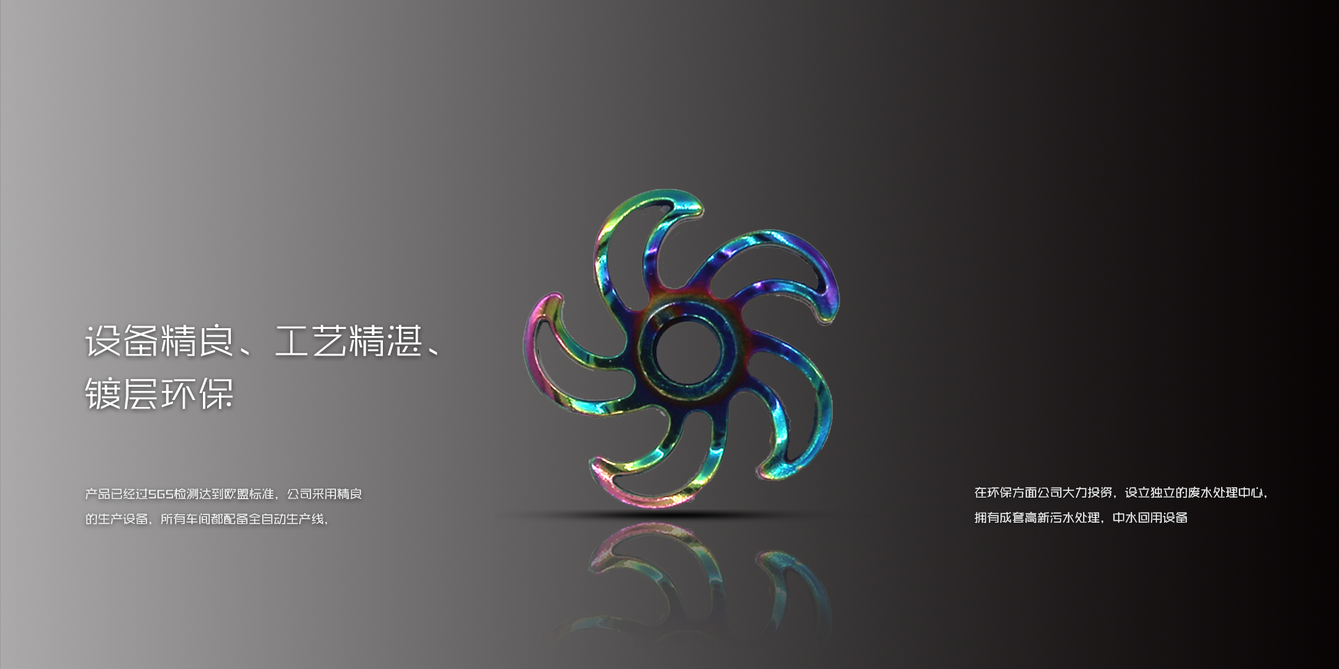 真空镀膜加工
